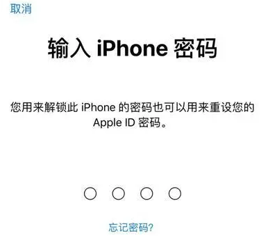 陇川苹果15维修网点分享iPhone 15六位密码怎么改四位 