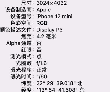 陇川苹果15维修服务分享iPhone 15拍的照片太亮解决办法 