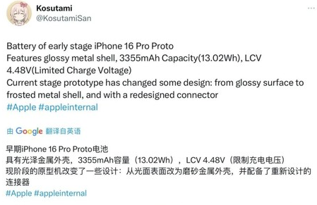 陇川苹果16pro维修分享iPhone 16Pro电池容量怎么样