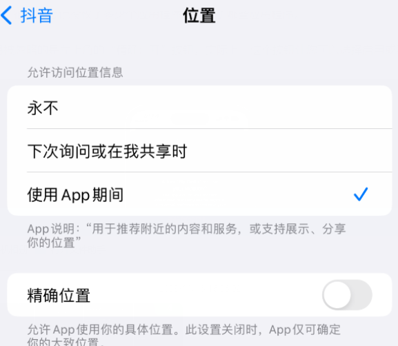 陇川apple服务如何检查iPhone中哪些应用程序正在使用位置 