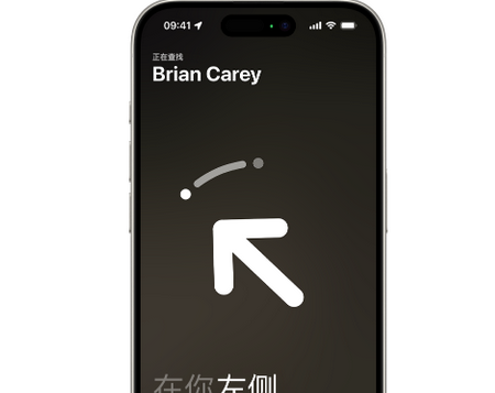 陇川苹果15维修iPhone15使用“查找”与朋友见面