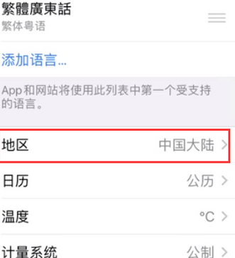 陇川苹果无线网维修店分享iPhone无线局域网无法开启怎么办