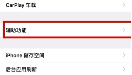 陇川苹陇川果维修网点分享iPhone快速返回上一级方法教程