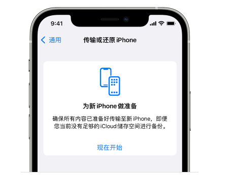 陇川苹果14维修网点分享iPhone14如何增加iCloud临时免费空间 