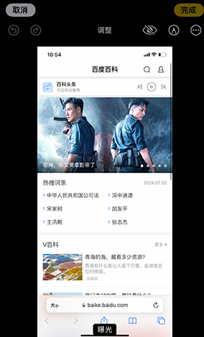 陇川iPhone维修服务分享iPhone怎么批量修图