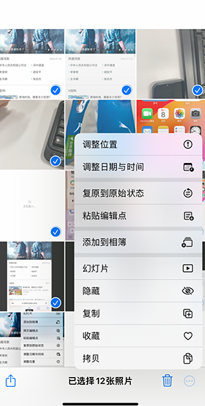 陇川iPhone维修服务分享iPhone怎么批量修图