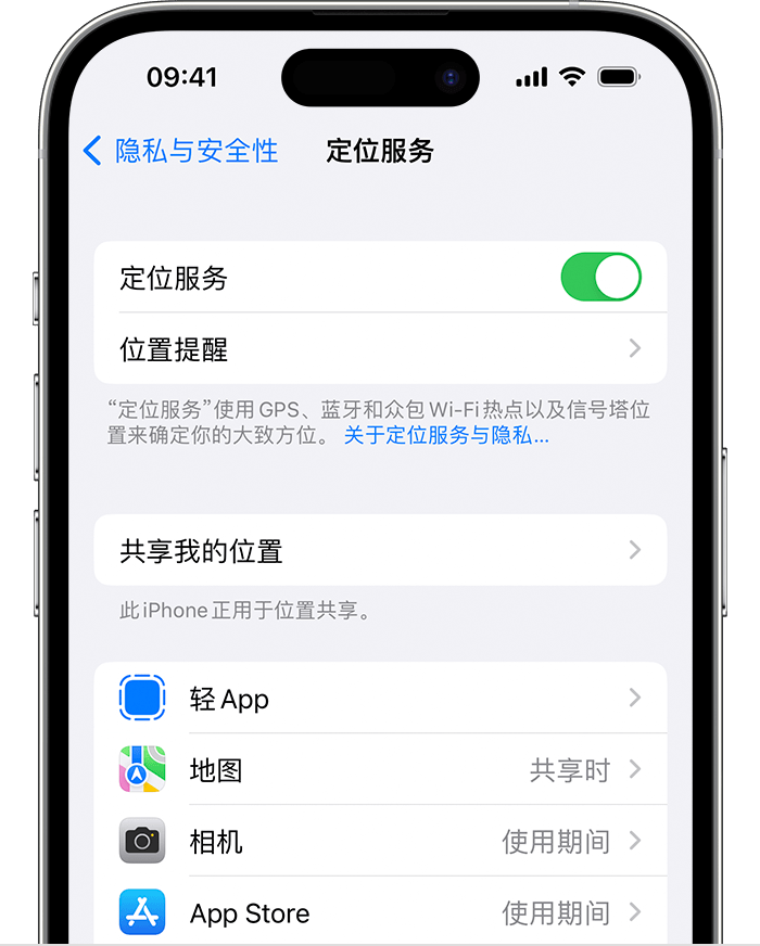 陇川苹果维修网点分享如何在iPhone上阻止个性化广告投放 