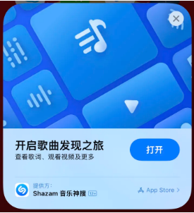 陇川苹果14维修站分享iPhone14音乐识别功能使用方法 