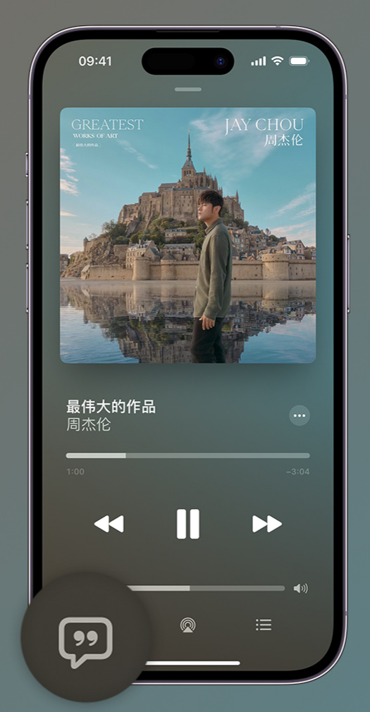 陇川iphone维修分享如何在iPhone上使用Apple Music全新唱歌功能 