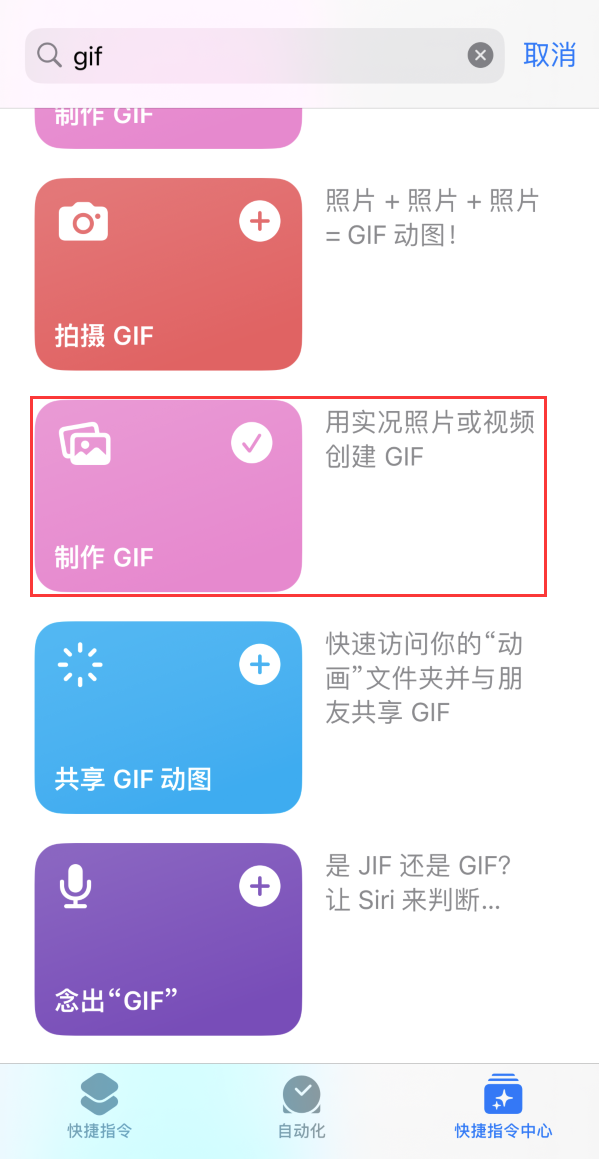 陇川苹果手机维修分享iOS16小技巧:在iPhone上制作GIF图片 