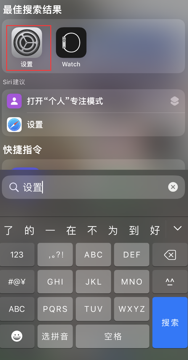 陇川苹果手机维修分享：iPhone 找不到“设置”或“App Store”怎么办？ 