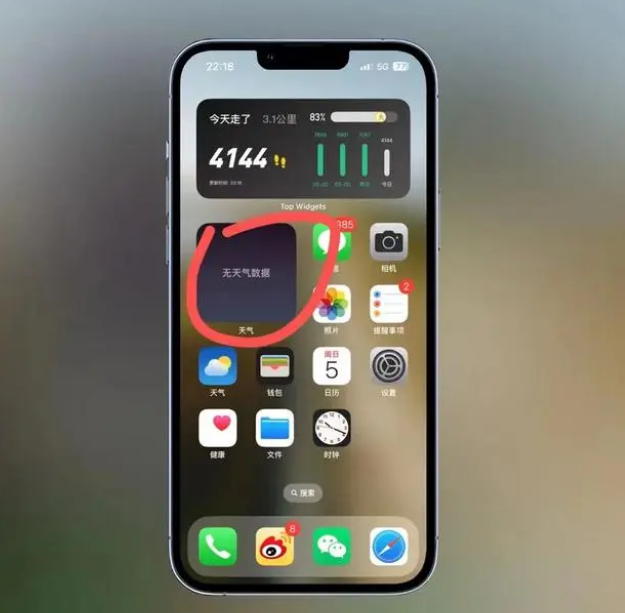 陇川苹果手机维修分享:iOS16主屏幕天气小组件无法正常工作怎么办？ 
