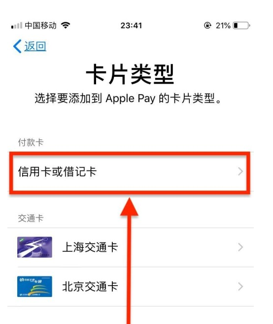 陇川苹果手机维修分享使用Apple pay支付的方法 