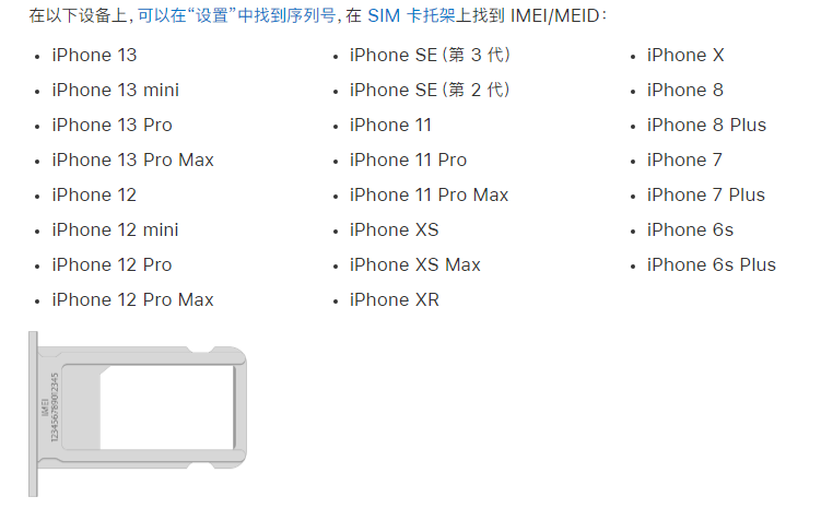 陇川苹果14维修分享为什么iPhone 14 机型卡托架上没有序列号信息 