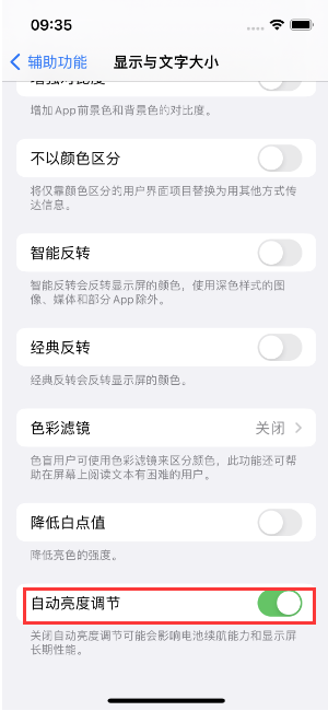 陇川苹果15维修店分享iPhone 15 Pro系列屏幕亮度 