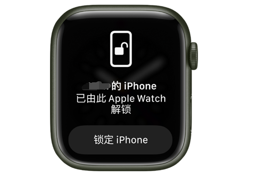 陇川苹果手机维修分享用 AppleWatch 解锁配备面容 ID 的 iPhone方法 