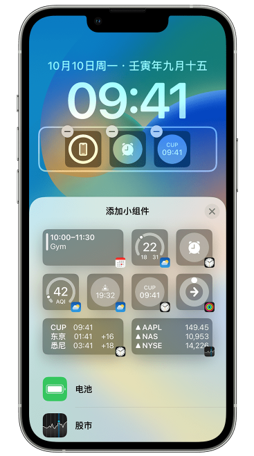 陇川苹果维修网点分享iOS 16 如何在锁屏上添加小组件？点击无响应如何解决？ 