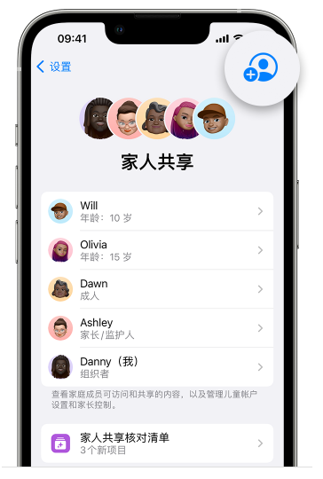 陇川苹果维修网点分享iOS 16 小技巧：通过“家人共享”为孩子创建 Apple ID 