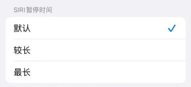 陇川苹果维修分享iOS 16上隐藏的Siri的四种新用法 
