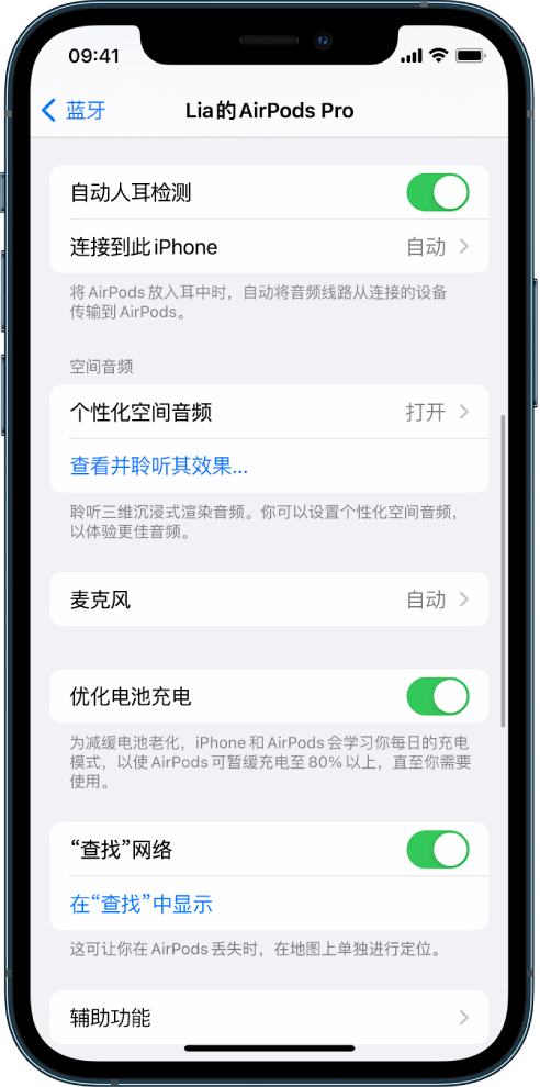 陇川苹果手机维修分享如何通过 iPhone “查找”功能定位 AirPods 