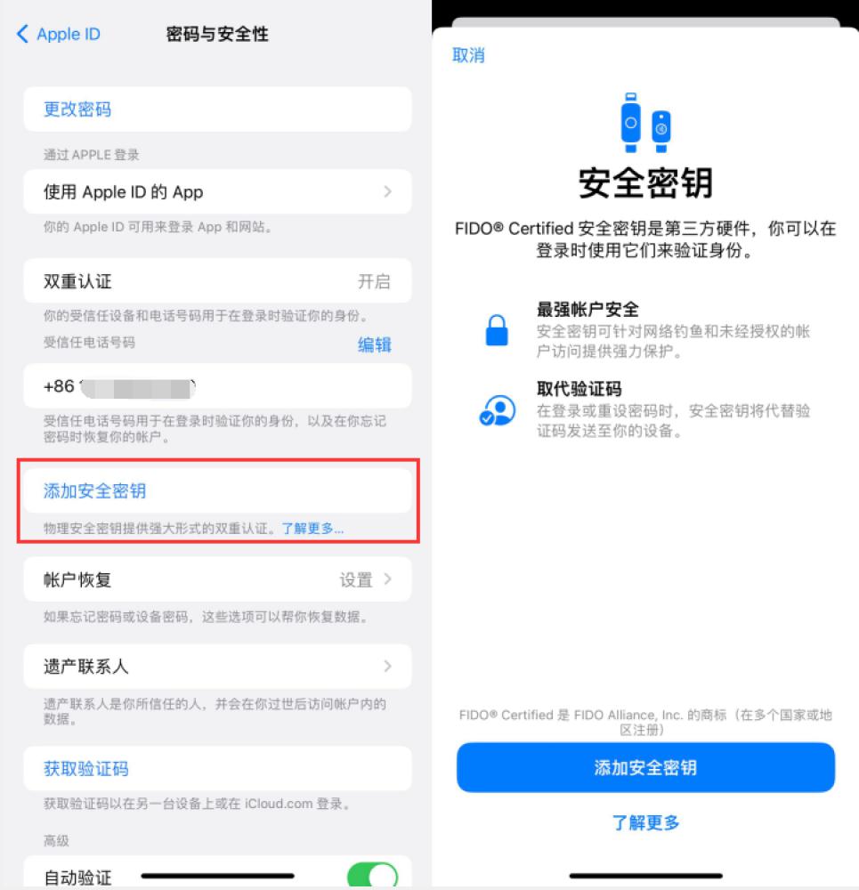 陇川苹果服务网点分享物理安全密钥有什么用？iOS 16.3新增支持物理安全密钥会更安全吗？ 