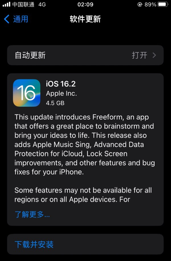 陇川苹果服务网点分享为什么说iOS 16.2 RC版非常值得更新 