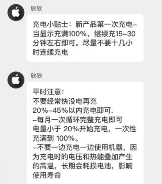 陇川苹果14维修分享iPhone14 充电小妙招 