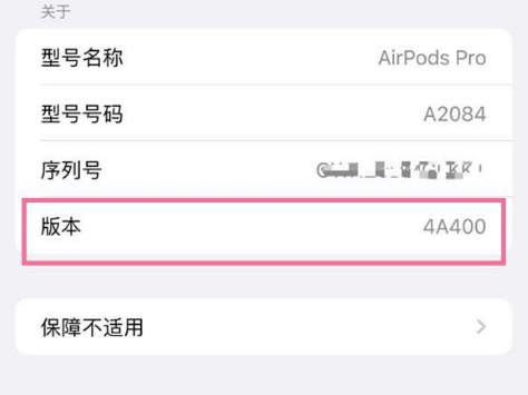 陇川苹果手机维修分享AirPods pro固件安装方法 