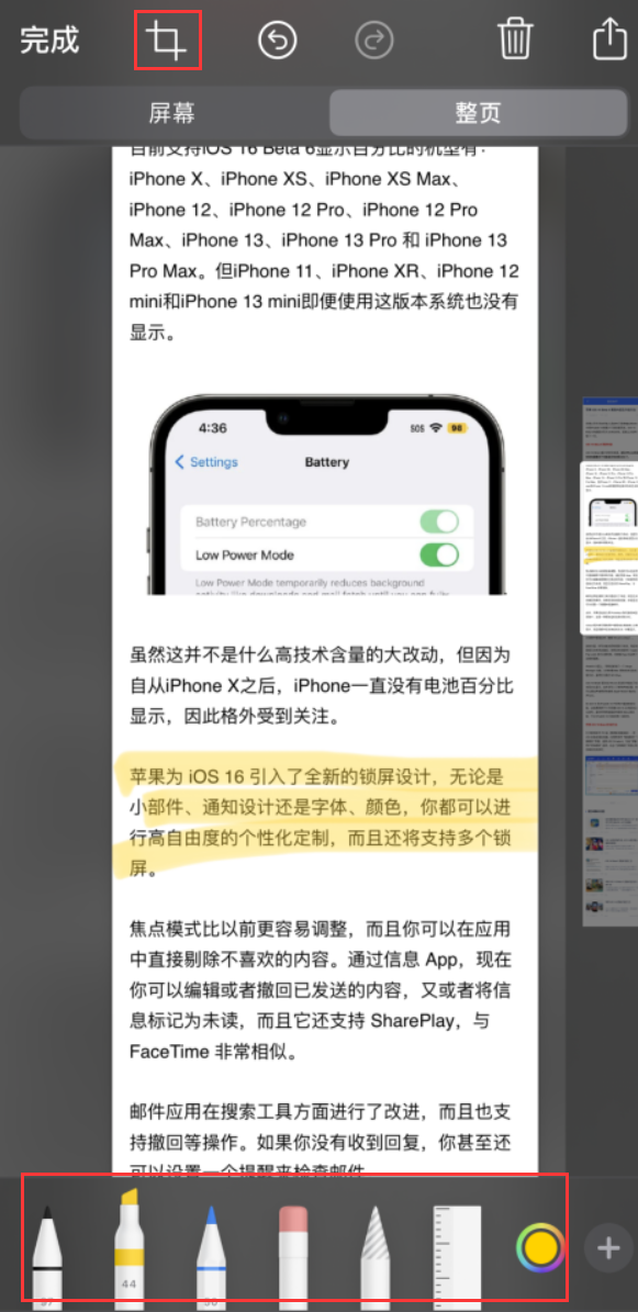 陇川苹果手机维修分享小技巧：在 iPhone 上给截屏图片做标记 