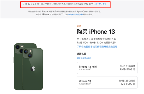 陇川苹果13维修分享现在买iPhone 13划算吗 