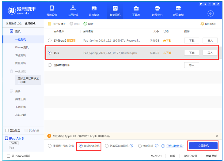 陇川苹果手机维修分享iOS 16降级iOS 15.5方法教程 