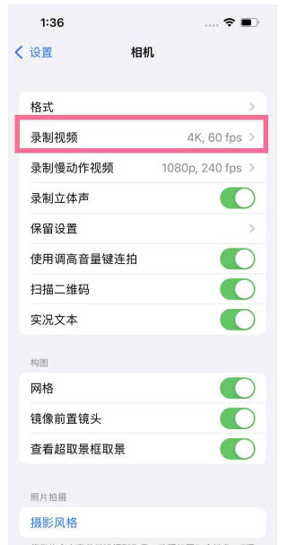 陇川苹果13维修分享iPhone13怎么打开HDR视频 