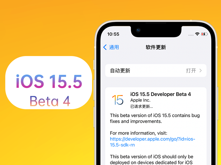 陇川苹果手机维修分享iOS 15.5 Beta4优缺点汇总 