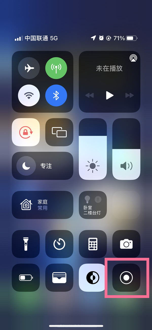 陇川苹果13维修分享iPhone 13屏幕录制方法教程 