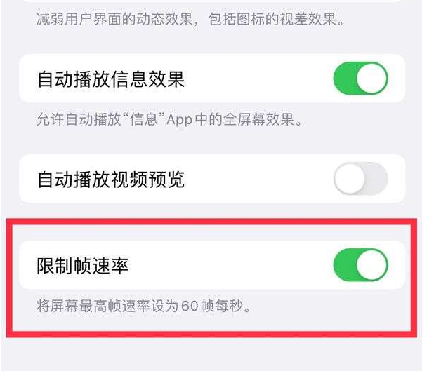 陇川苹果13维修分享iPhone13 Pro高刷设置方法 