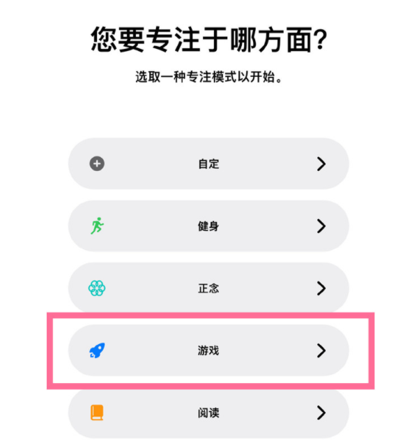 陇川苹果手机维修分享iPhone 13有游戏专注模式吗 
