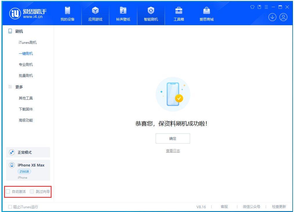 陇川苹果手机维修分享iOS 17.4 RC版一键刷机教程 