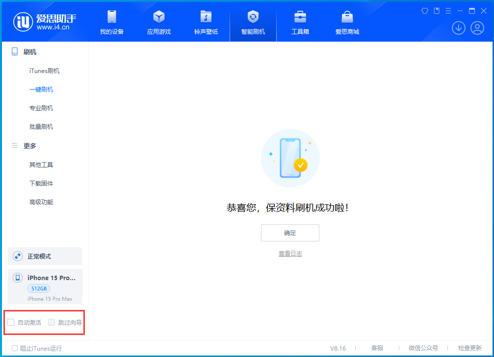 陇川苹果手机维修分享iOS 17.3正式版一键刷机教程 