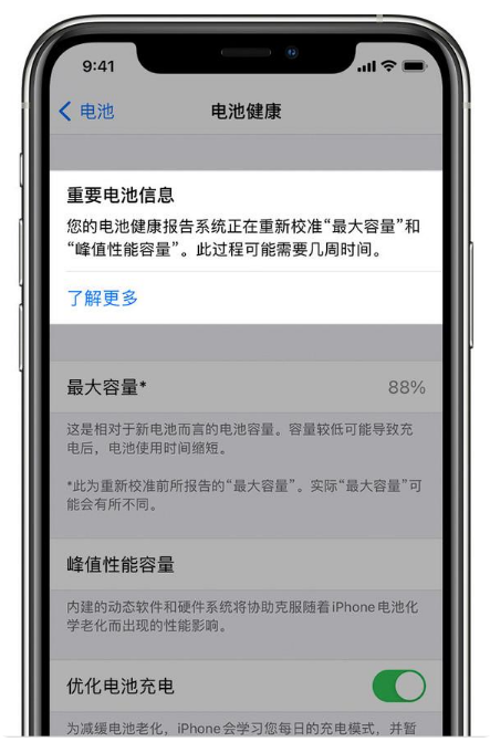 陇川苹果手机维修分享升级iOS 14.5 Beta 6后如何进行电池校准 