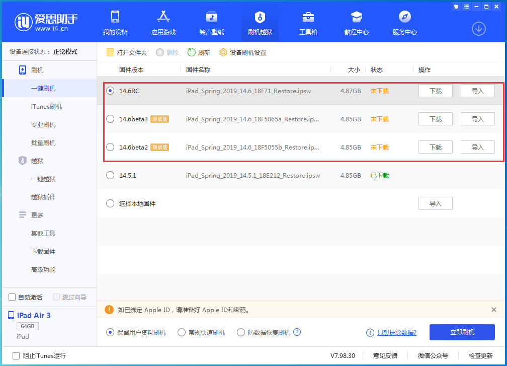 陇川苹果手机维修分享升级iOS14.5.1后相机卡死怎么办 