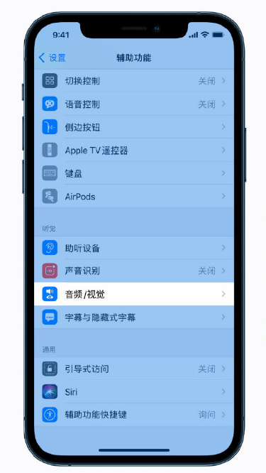 陇川苹果手机维修分享iPhone 12 小技巧 