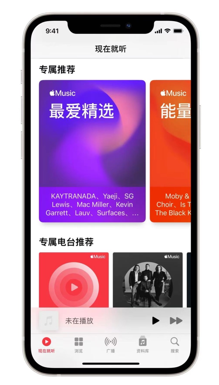 陇川苹果手机维修分享iOS 14.5 Apple Music 新功能 