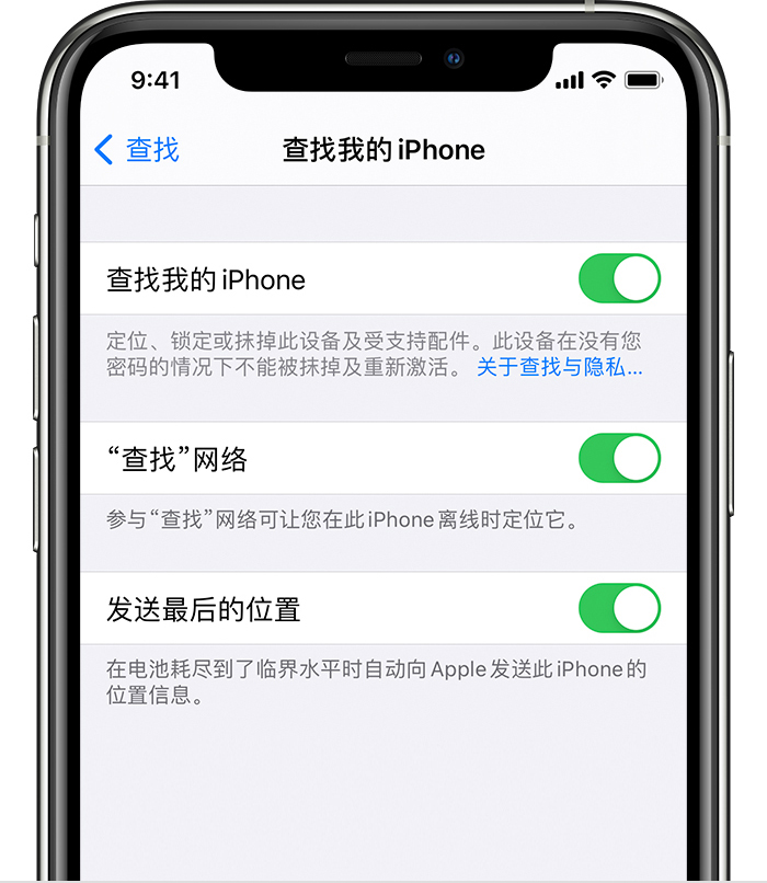 陇川苹果手机维修分享如何在 iPhone 上开启的「查找」功能 
