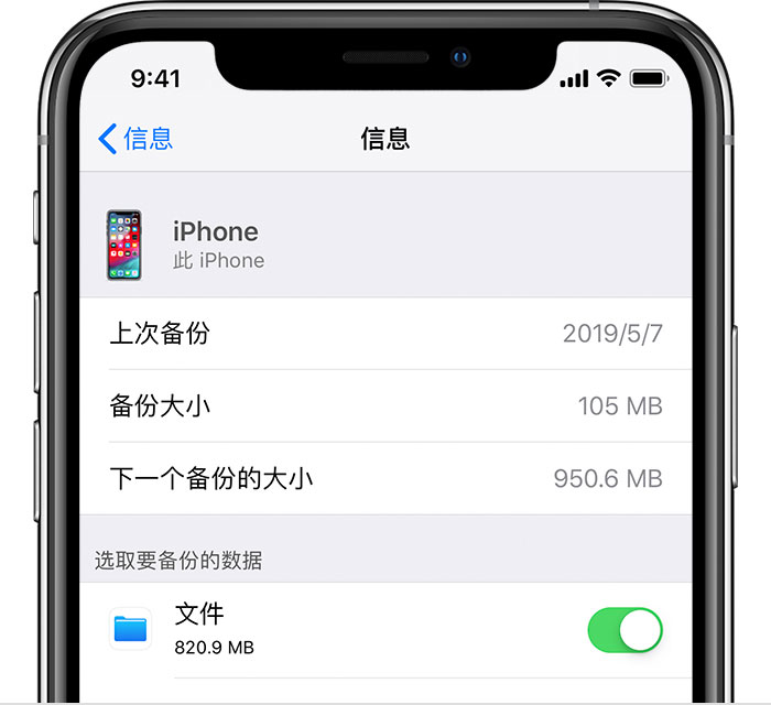陇川苹果手机维修分享iPhone 显示“备份失败”应如何解决 