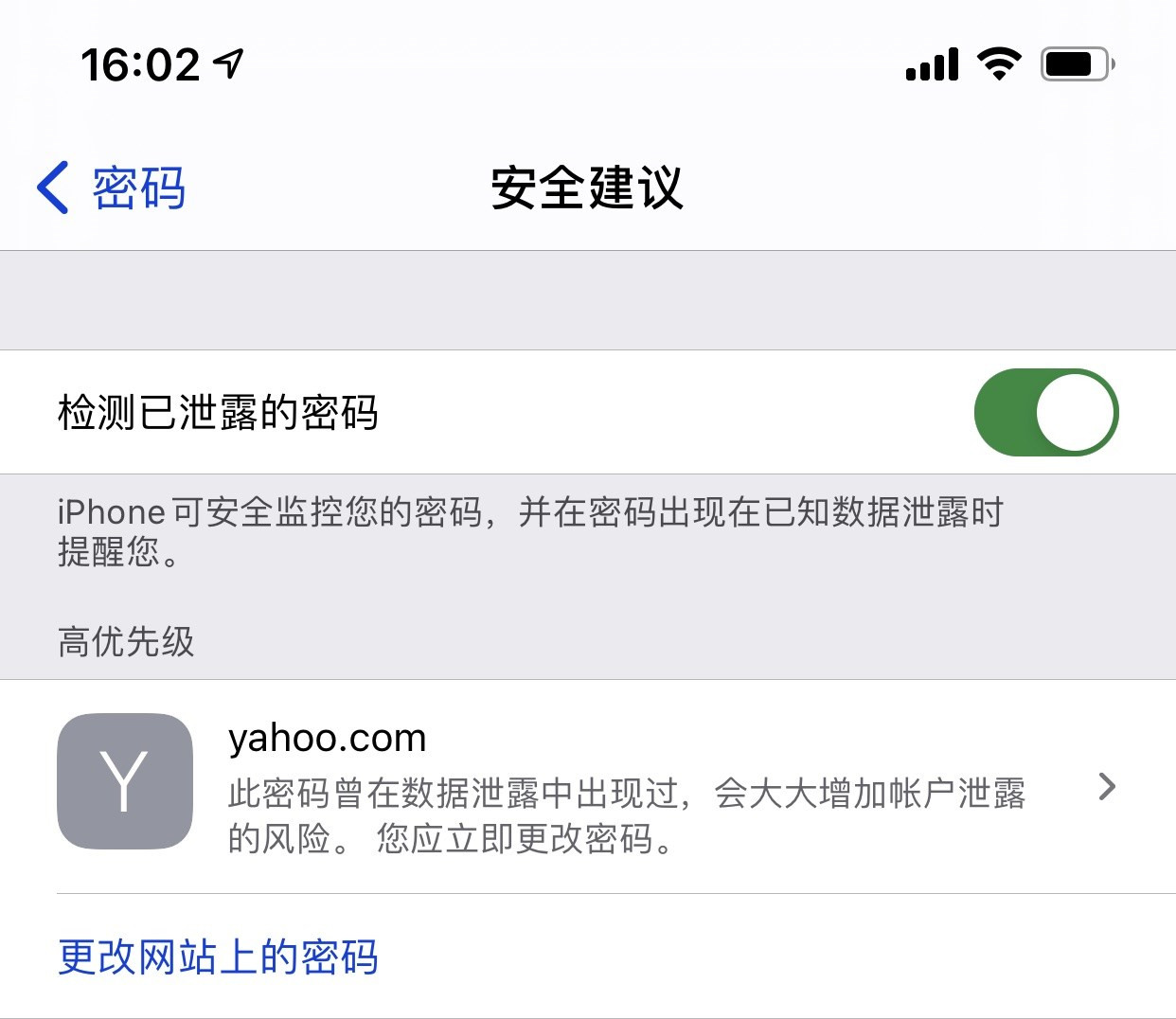 陇川苹果手机维修分享iCloud 钥匙串有什么用 