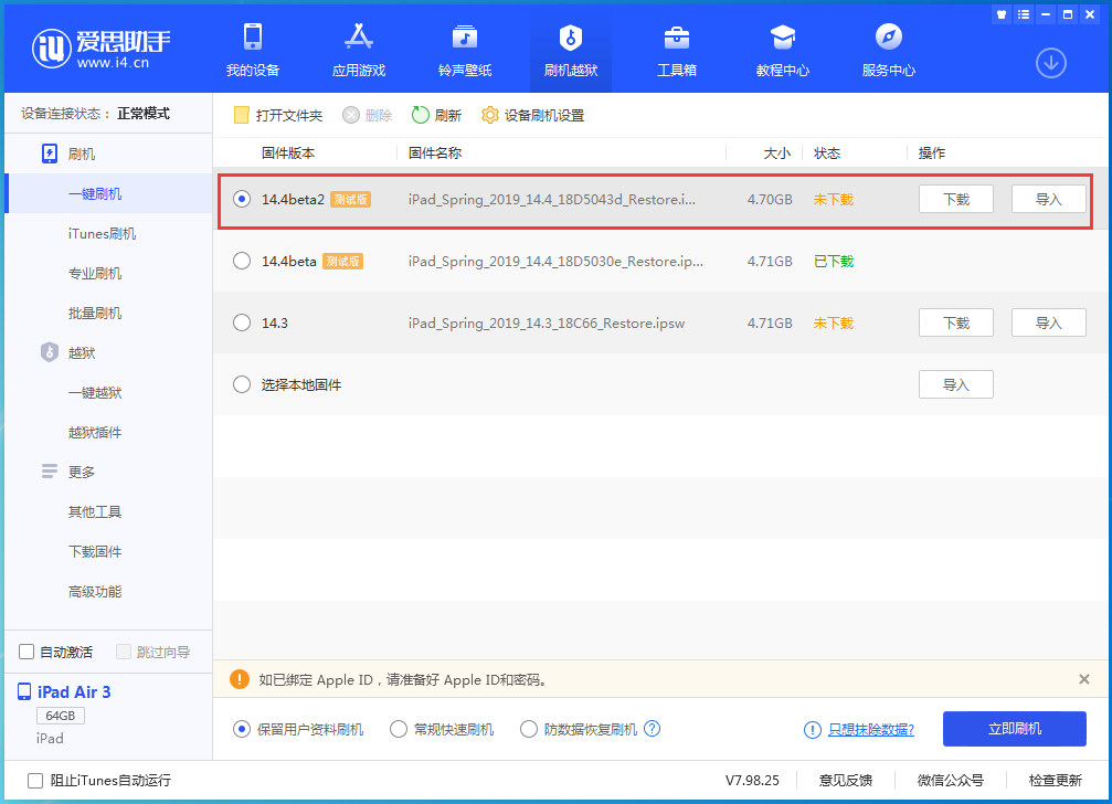 陇川苹果手机维修分享iOS 14.4 Beta 2更新内容及升级方法 