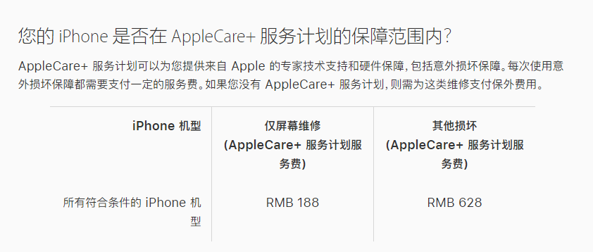 陇川苹果手机维修分享苹果 iPhone 12 官方维修价格是多少 