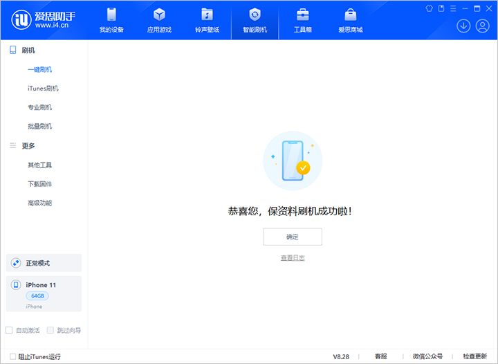 陇川苹果手机维修分享iOS 17.7 RC版升级_iOS 17.7 RC版一键刷机教程 