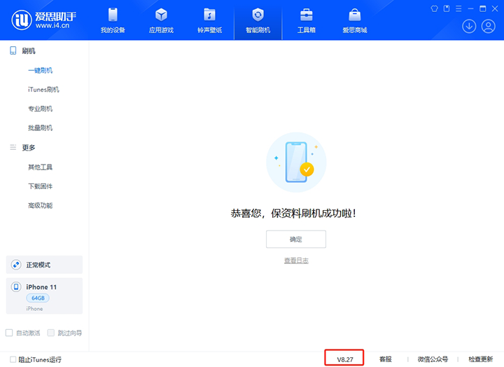 陇川苹果手机维修分享iOS 17.6正式版评测_iOS 17.6正式版一键刷机教程 