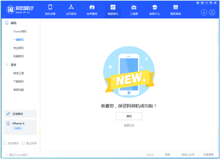陇川苹果手机维修分享iOS 16.7.3RC版升级_iOS 16.7.3 RC版一键刷机教程 